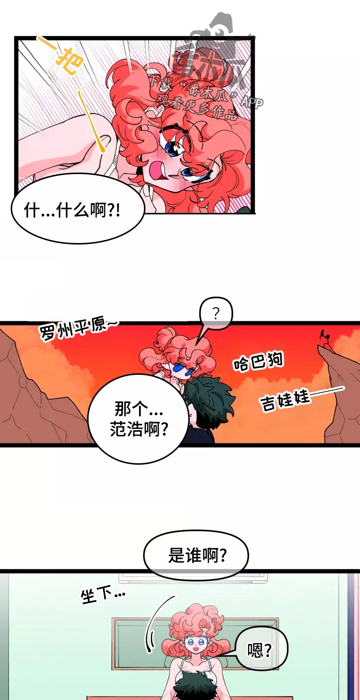 《融化的蛋糕》漫画最新章节第29章：醉酒和好奇免费下拉式在线观看章节第【11】张图片