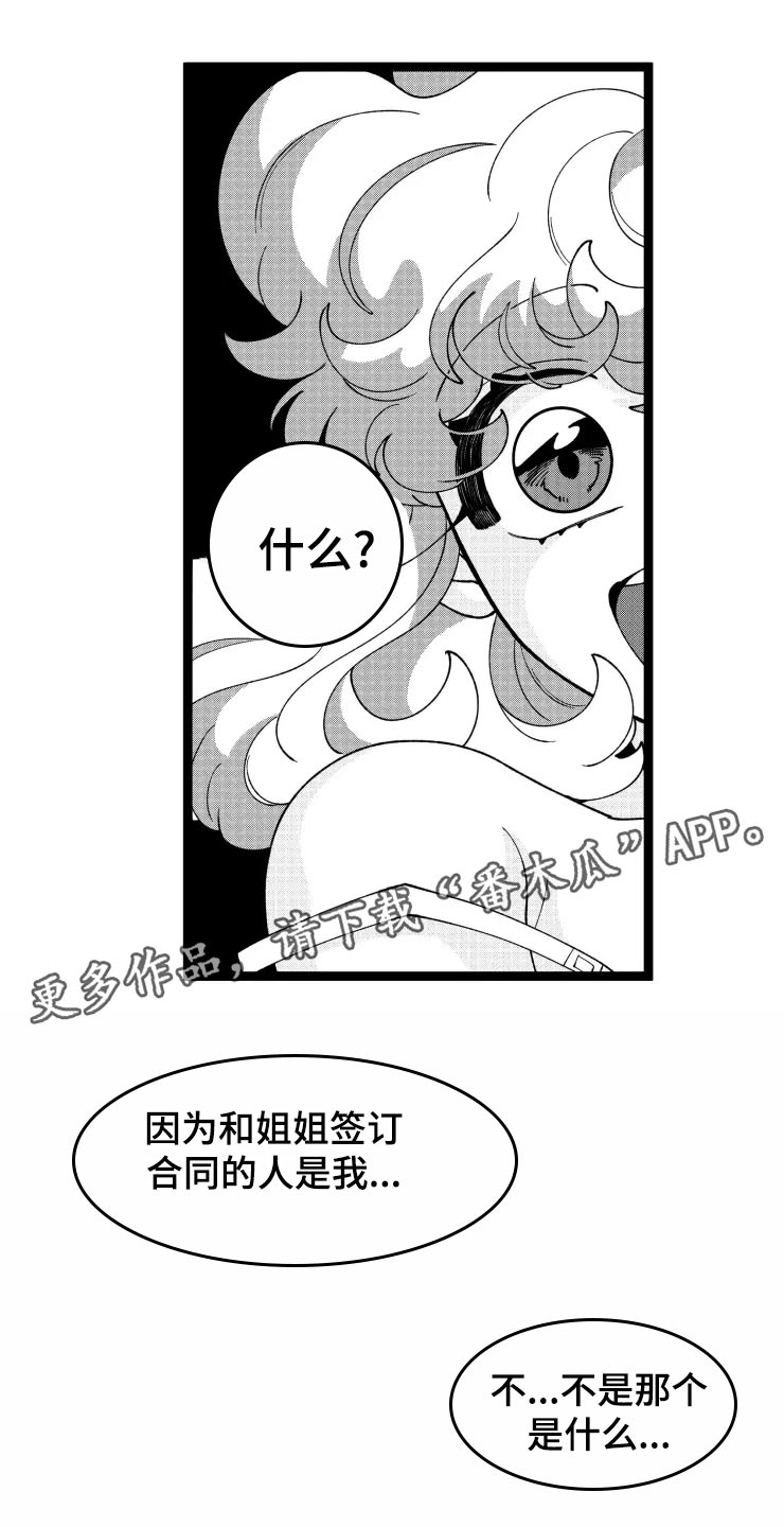 《融化的蛋糕》漫画最新章节第29章：醉酒和好奇免费下拉式在线观看章节第【4】张图片