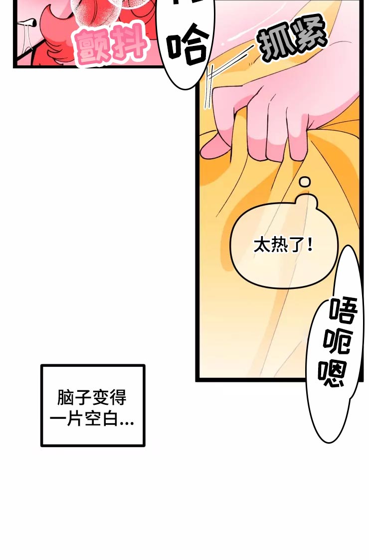 《融化的蛋糕》漫画最新章节第29章：醉酒和好奇免费下拉式在线观看章节第【1】张图片