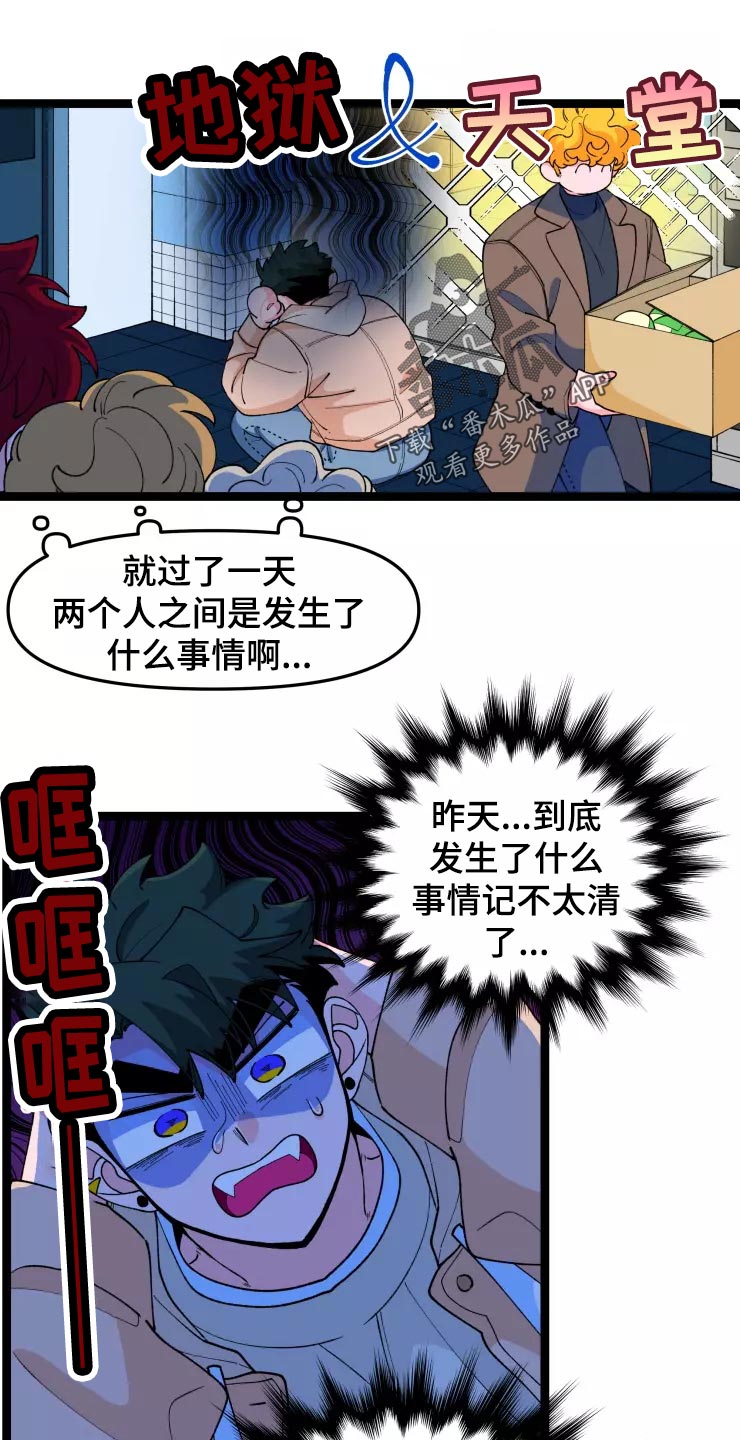 《融化的蛋糕》漫画最新章节第30章：恋爱咨询免费下拉式在线观看章节第【13】张图片