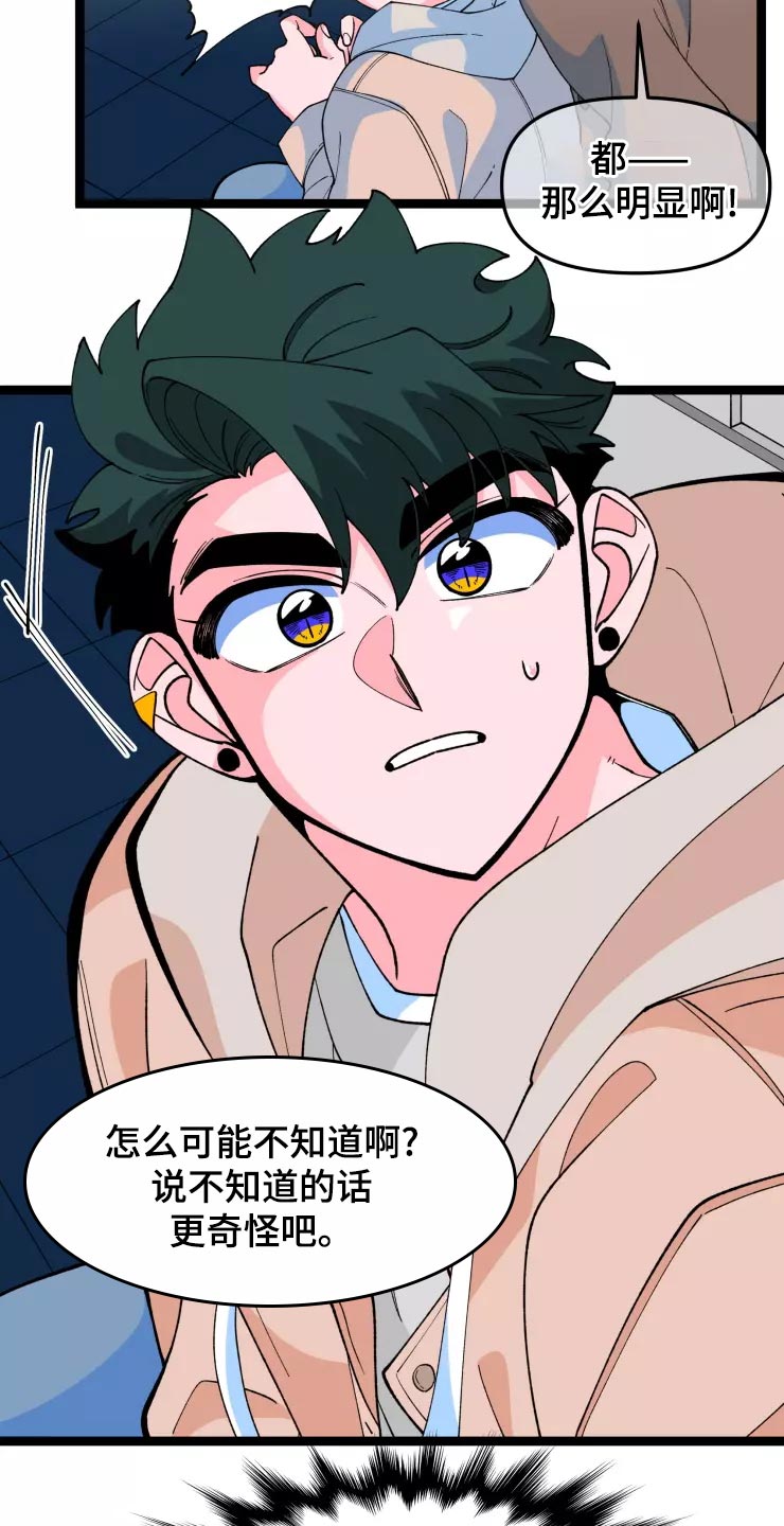 《融化的蛋糕》漫画最新章节第30章：恋爱咨询免费下拉式在线观看章节第【10】张图片