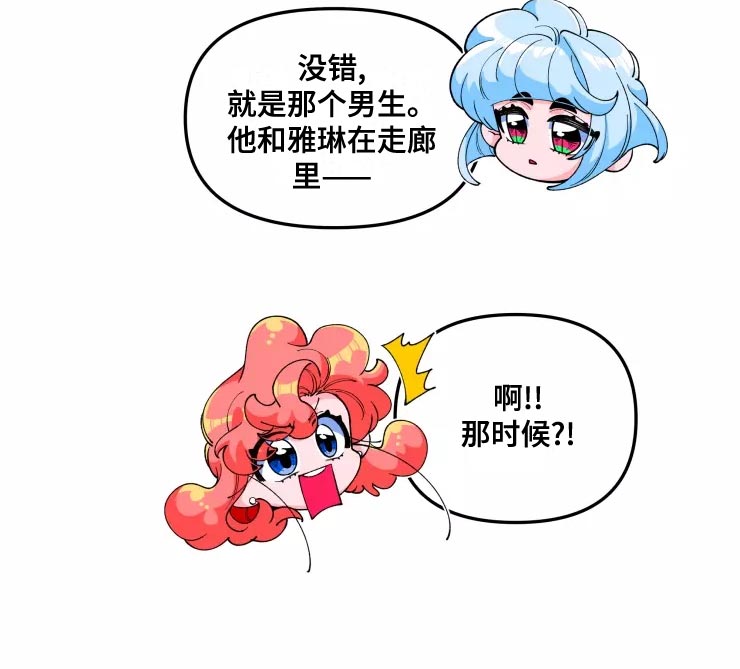 《融化的蛋糕》漫画最新章节第31章：脱离单身免费下拉式在线观看章节第【17】张图片