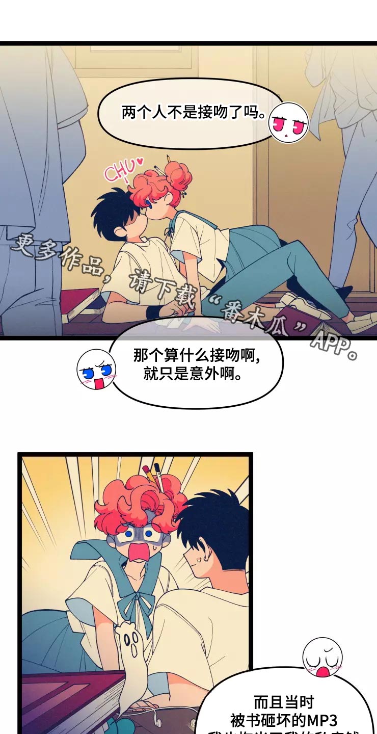 《融化的蛋糕》漫画最新章节第31章：脱离单身免费下拉式在线观看章节第【16】张图片