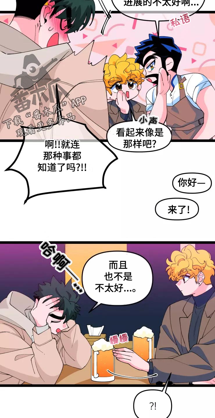 《融化的蛋糕》漫画最新章节第32章：害怕免费下拉式在线观看章节第【18】张图片