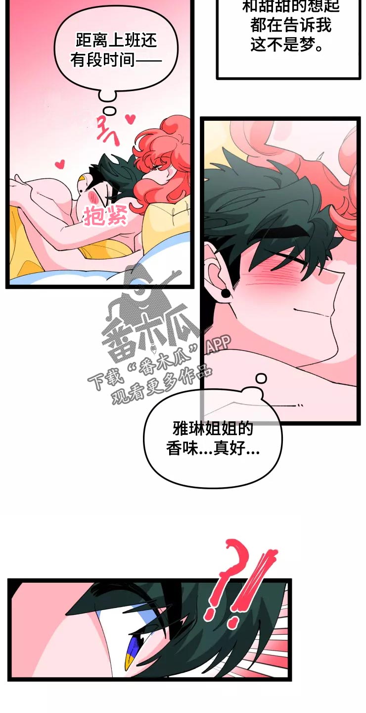 《融化的蛋糕》漫画最新章节第32章：害怕免费下拉式在线观看章节第【11】张图片