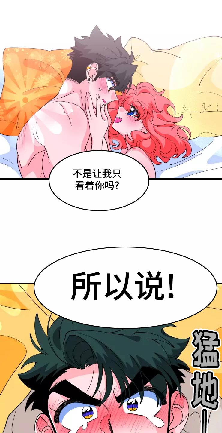 《融化的蛋糕》漫画最新章节第32章：害怕免费下拉式在线观看章节第【6】张图片