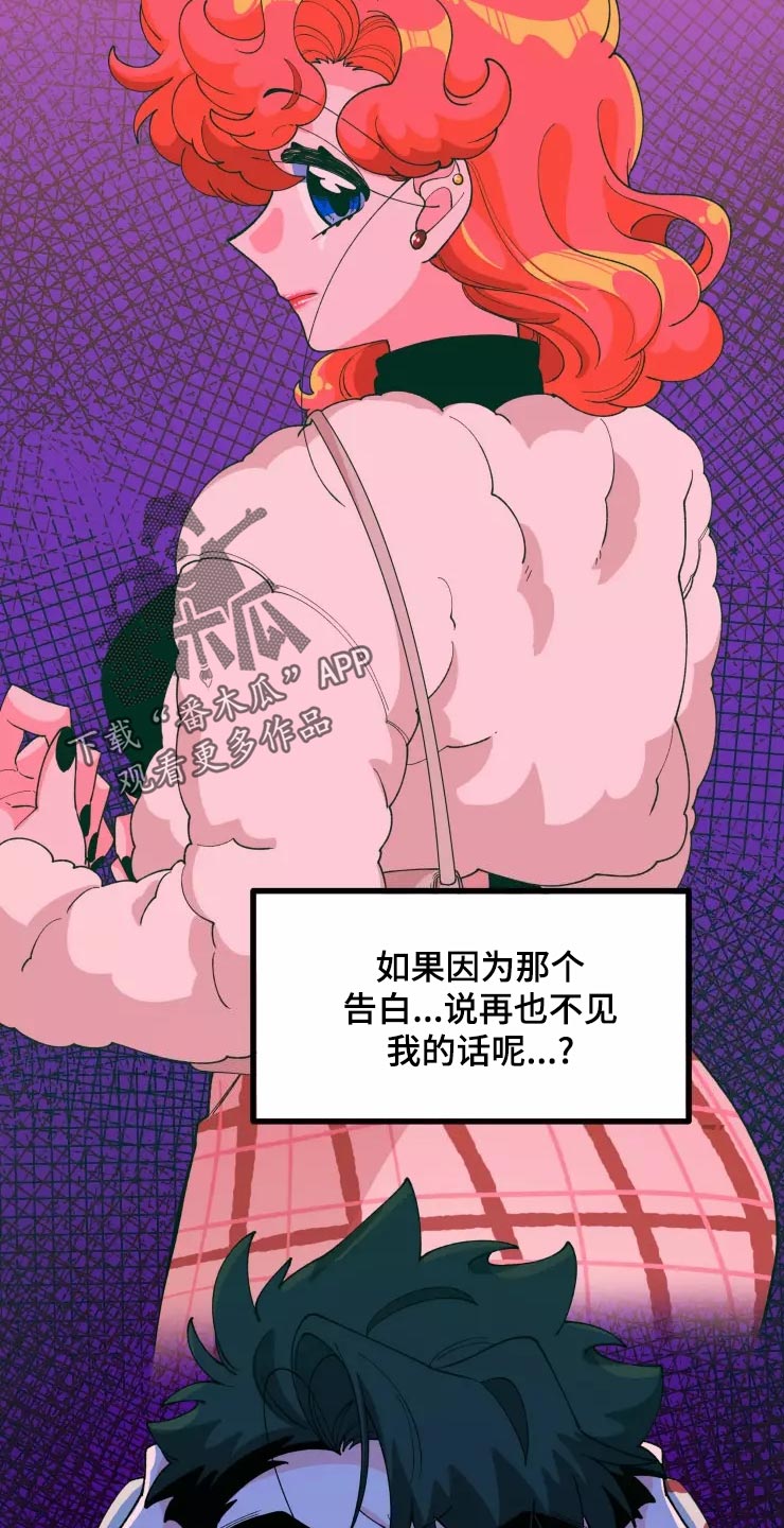 《融化的蛋糕》漫画最新章节第32章：害怕免费下拉式在线观看章节第【2】张图片