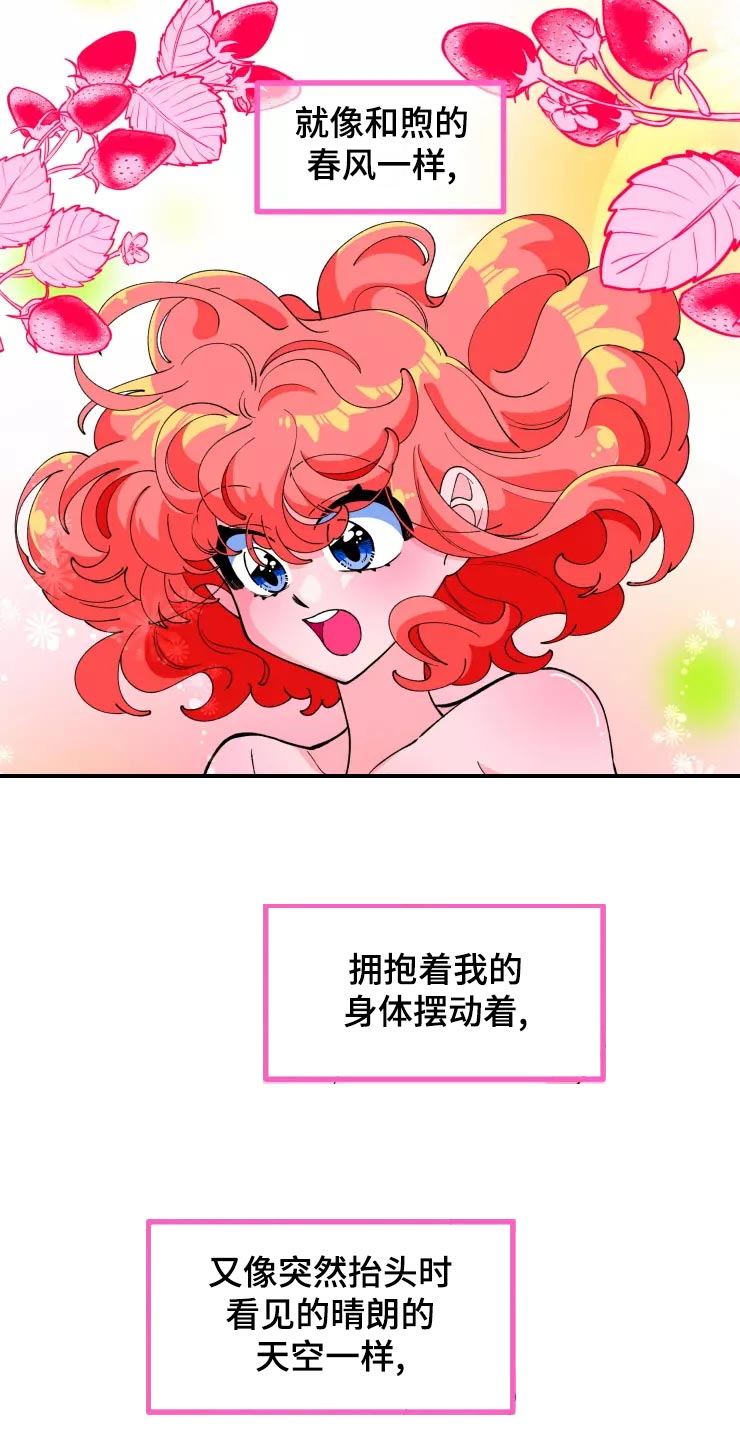 《融化的蛋糕》漫画最新章节第33章：小恶魔免费下拉式在线观看章节第【13】张图片