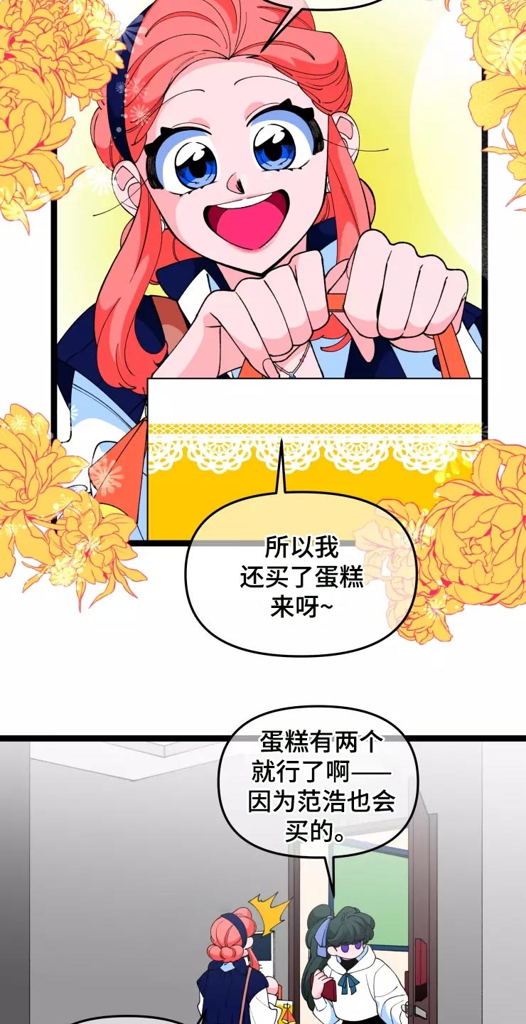 《融化的蛋糕》漫画最新章节第33章：小恶魔免费下拉式在线观看章节第【3】张图片