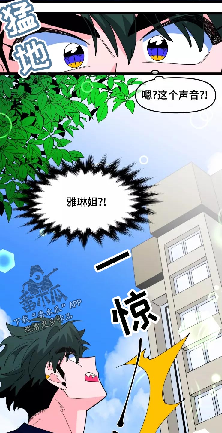 《融化的蛋糕》漫画最新章节第34章：收藏品免费下拉式在线观看章节第【9】张图片