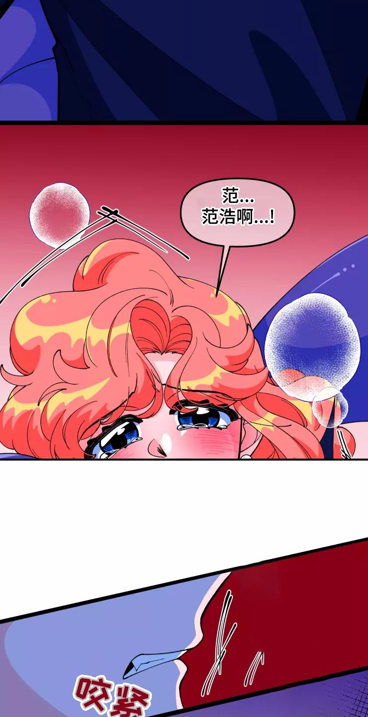 《融化的蛋糕》漫画最新章节第34章：收藏品免费下拉式在线观看章节第【3】张图片