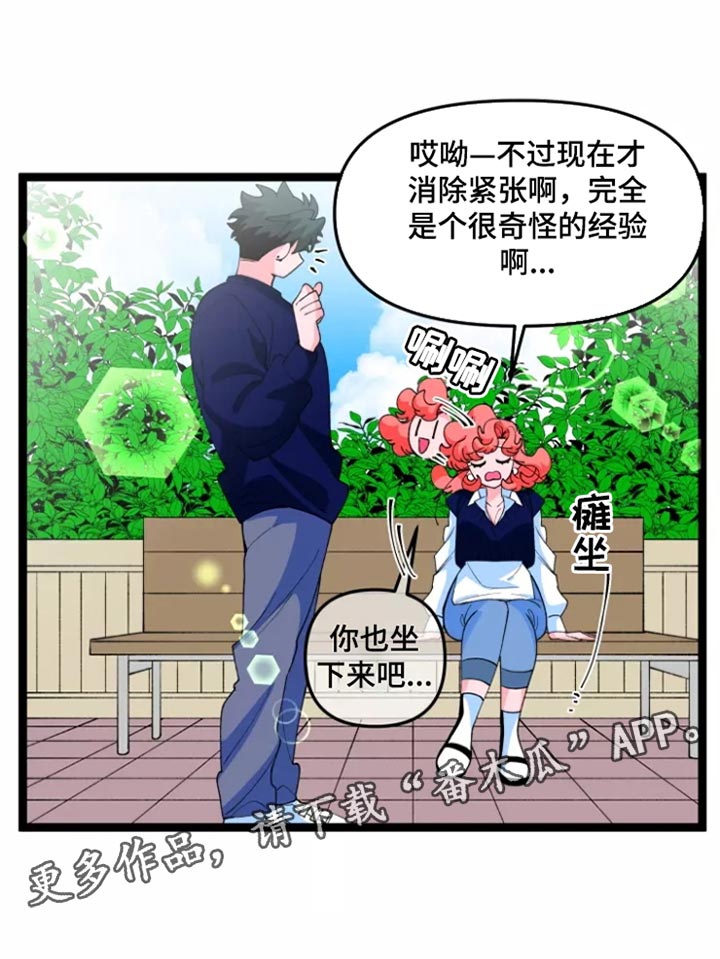 《融化的蛋糕》漫画最新章节第35章：逃跑免费下拉式在线观看章节第【1】张图片