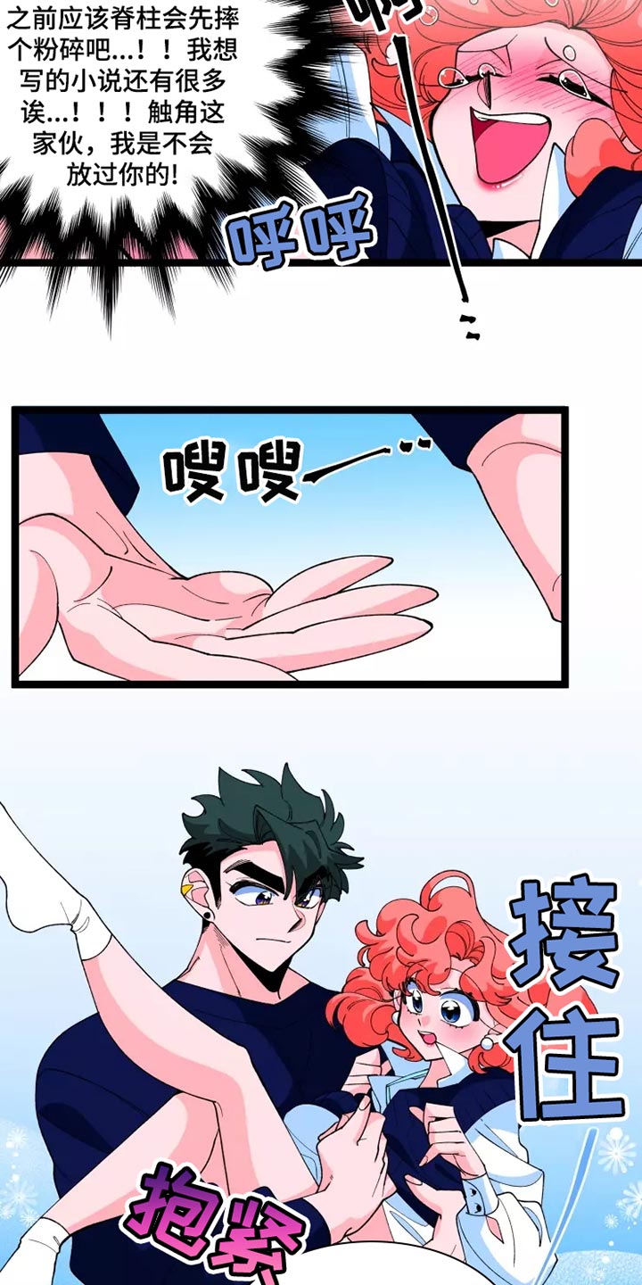 《融化的蛋糕》漫画最新章节第35章：逃跑免费下拉式在线观看章节第【11】张图片