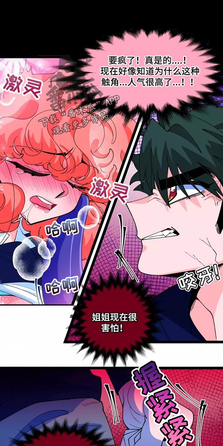 《融化的蛋糕》漫画最新章节第35章：逃跑免费下拉式在线观看章节第【17】张图片