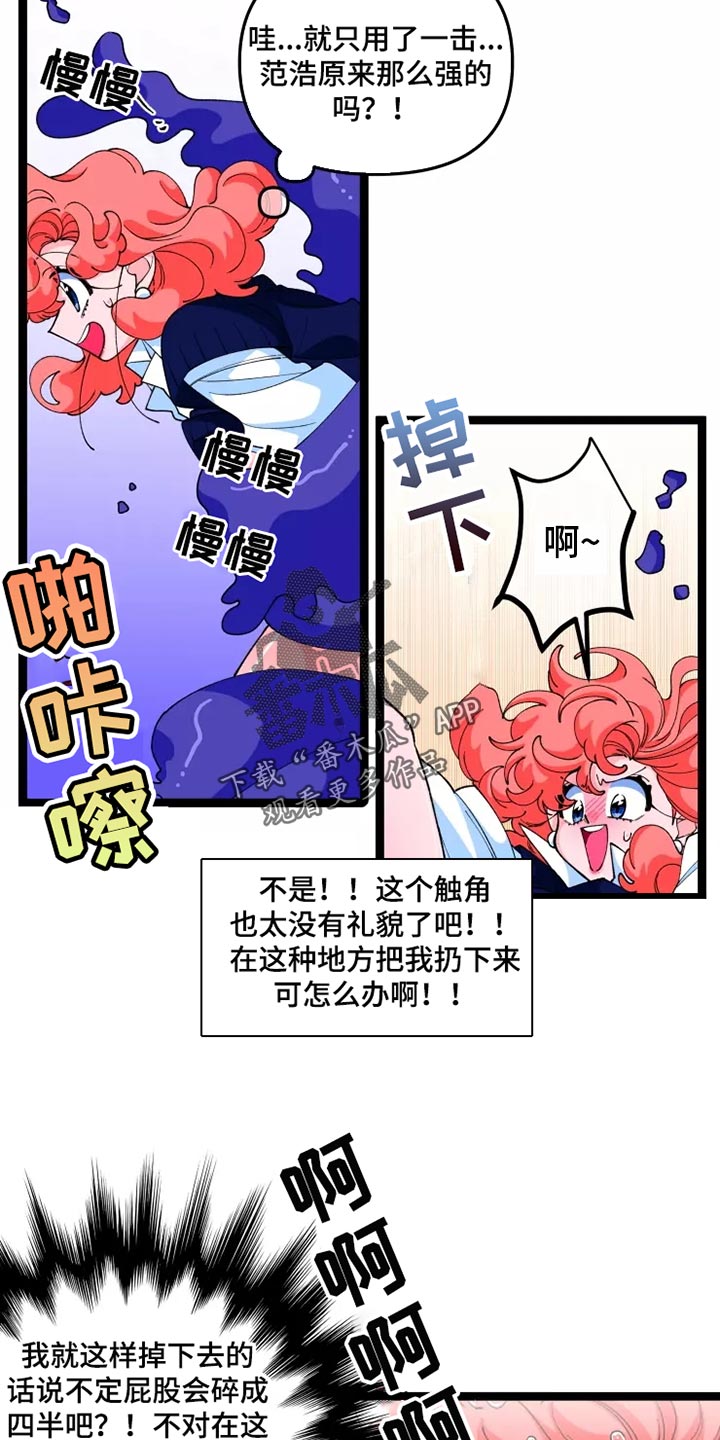 《融化的蛋糕》漫画最新章节第35章：逃跑免费下拉式在线观看章节第【12】张图片