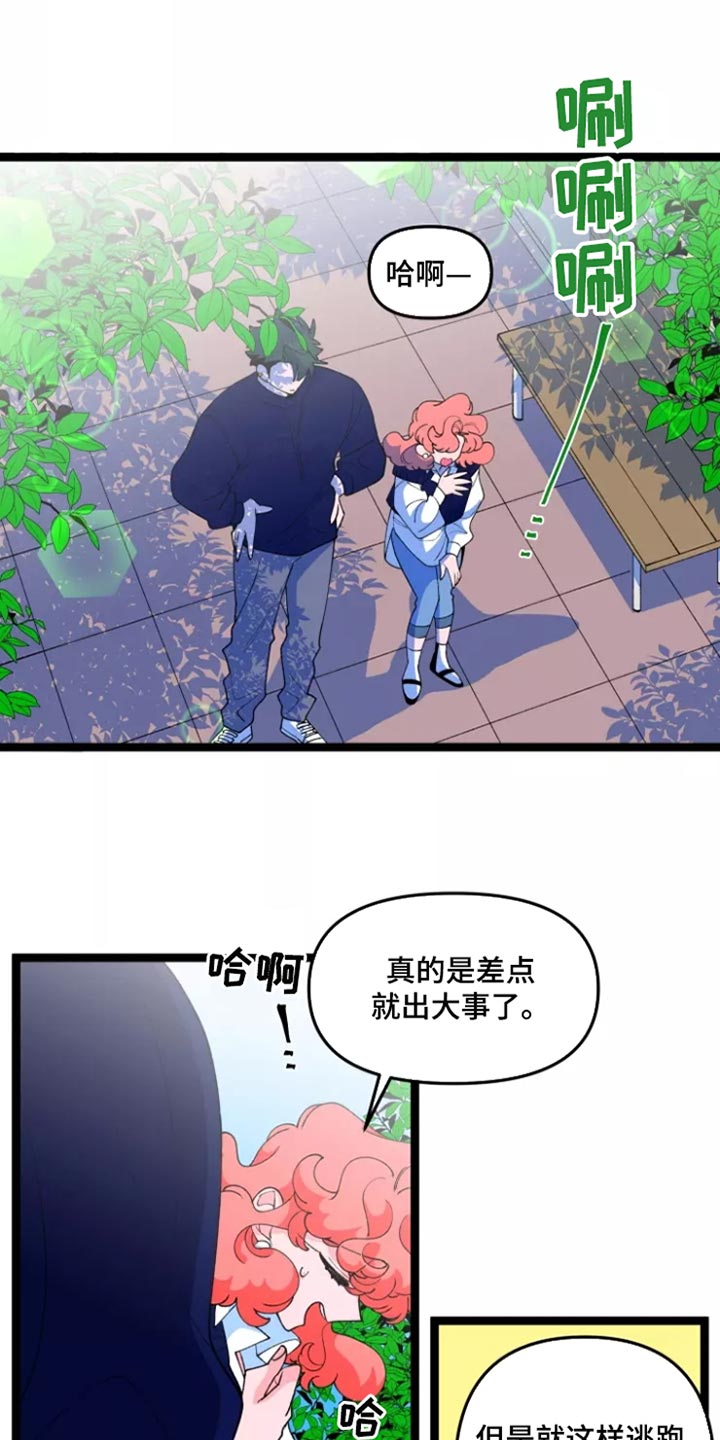 《融化的蛋糕》漫画最新章节第35章：逃跑免费下拉式在线观看章节第【3】张图片