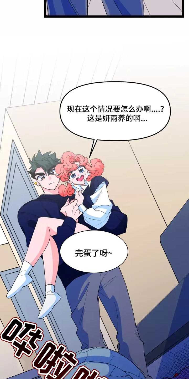 《融化的蛋糕》漫画最新章节第35章：逃跑免费下拉式在线观看章节第【8】张图片