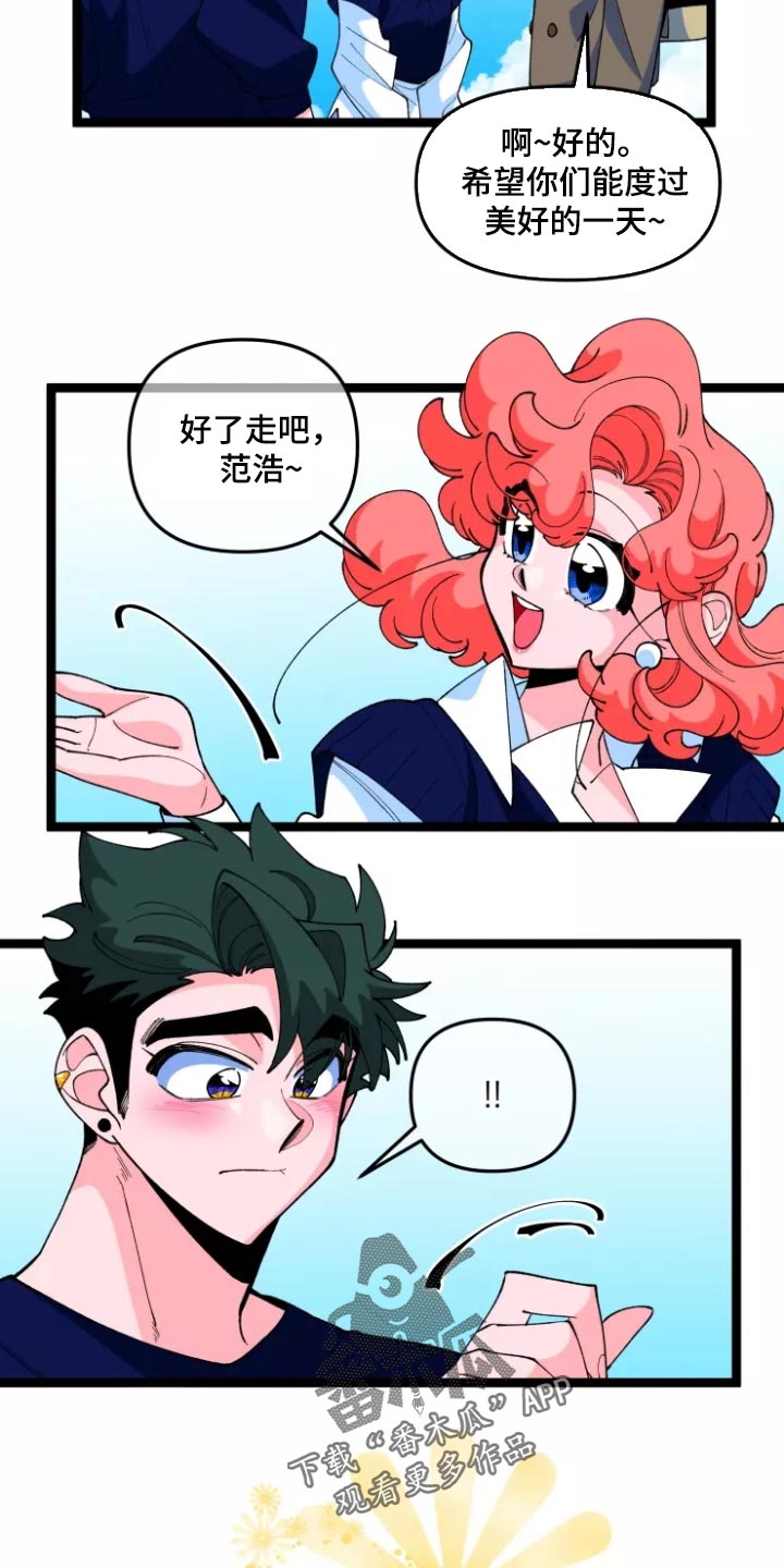 《融化的蛋糕》漫画最新章节第36章：隐藏一辈子免费下拉式在线观看章节第【3】张图片