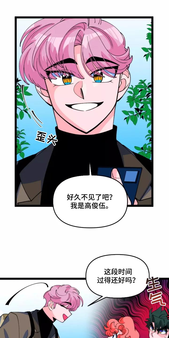 《融化的蛋糕》漫画最新章节第36章：隐藏一辈子免费下拉式在线观看章节第【14】张图片