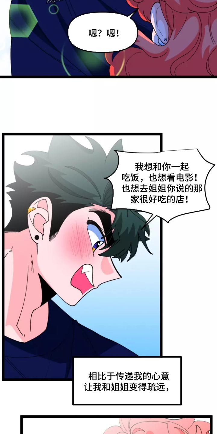 《融化的蛋糕》漫画最新章节第36章：隐藏一辈子免费下拉式在线观看章节第【6】张图片