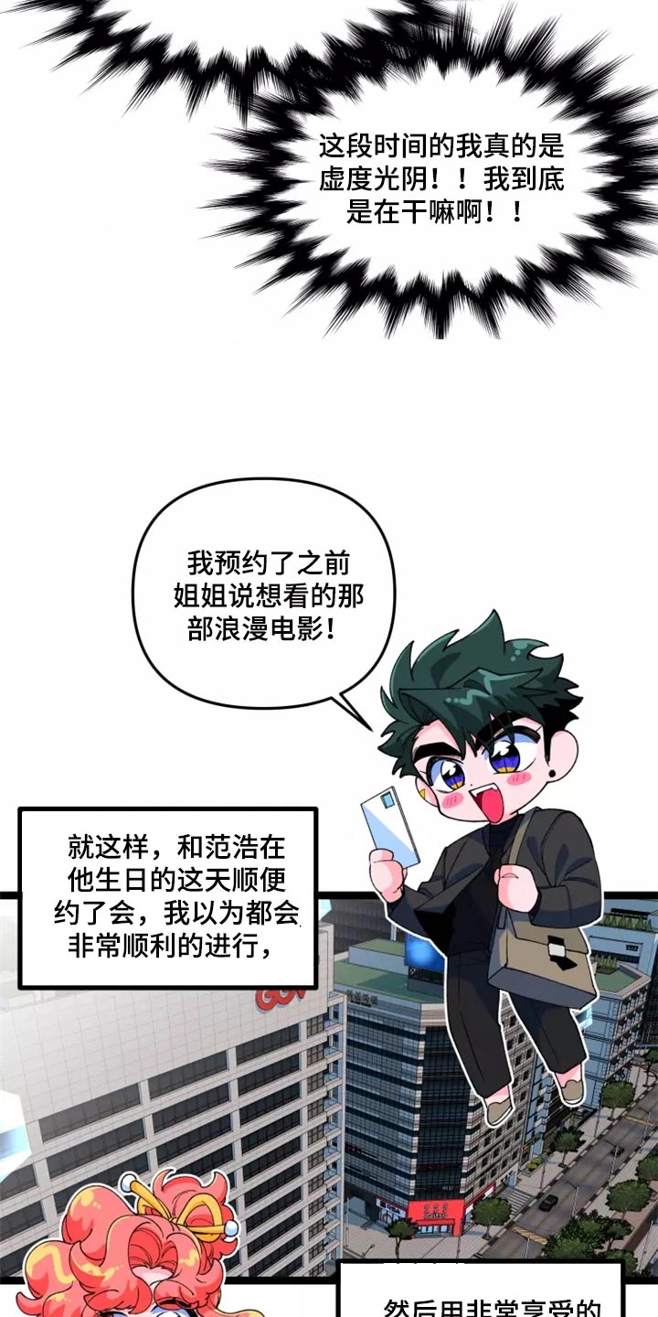 《融化的蛋糕》漫画最新章节第37章：男主人公的行为免费下拉式在线观看章节第【3】张图片