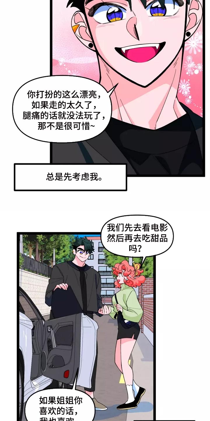 《融化的蛋糕》漫画最新章节第37章：男主人公的行为免费下拉式在线观看章节第【9】张图片