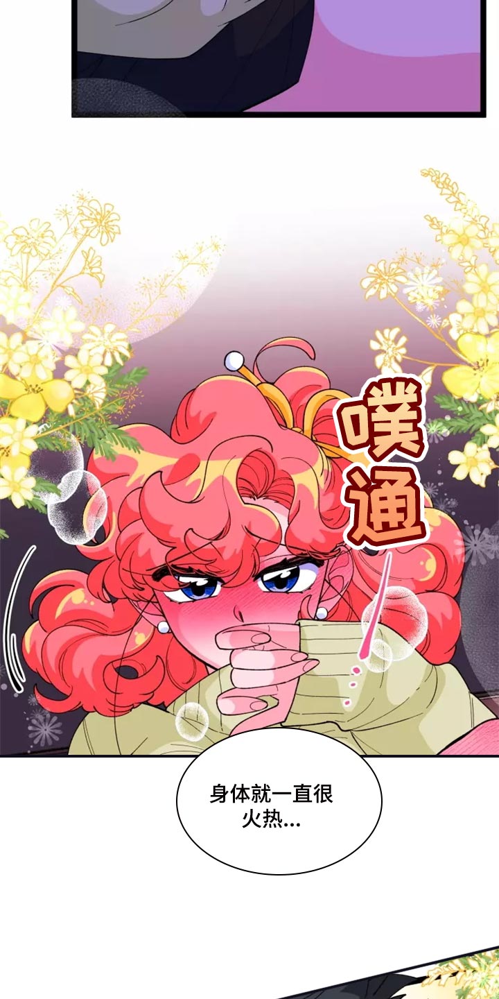 《融化的蛋糕》漫画最新章节第38章：主动免费下拉式在线观看章节第【7】张图片