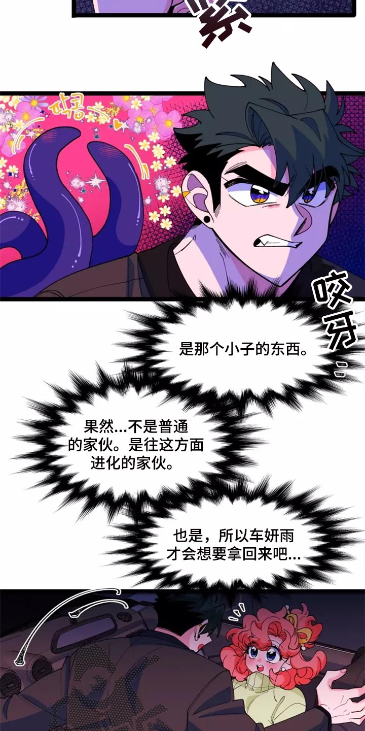 《融化的蛋糕》漫画最新章节第38章：主动免费下拉式在线观看章节第【3】张图片