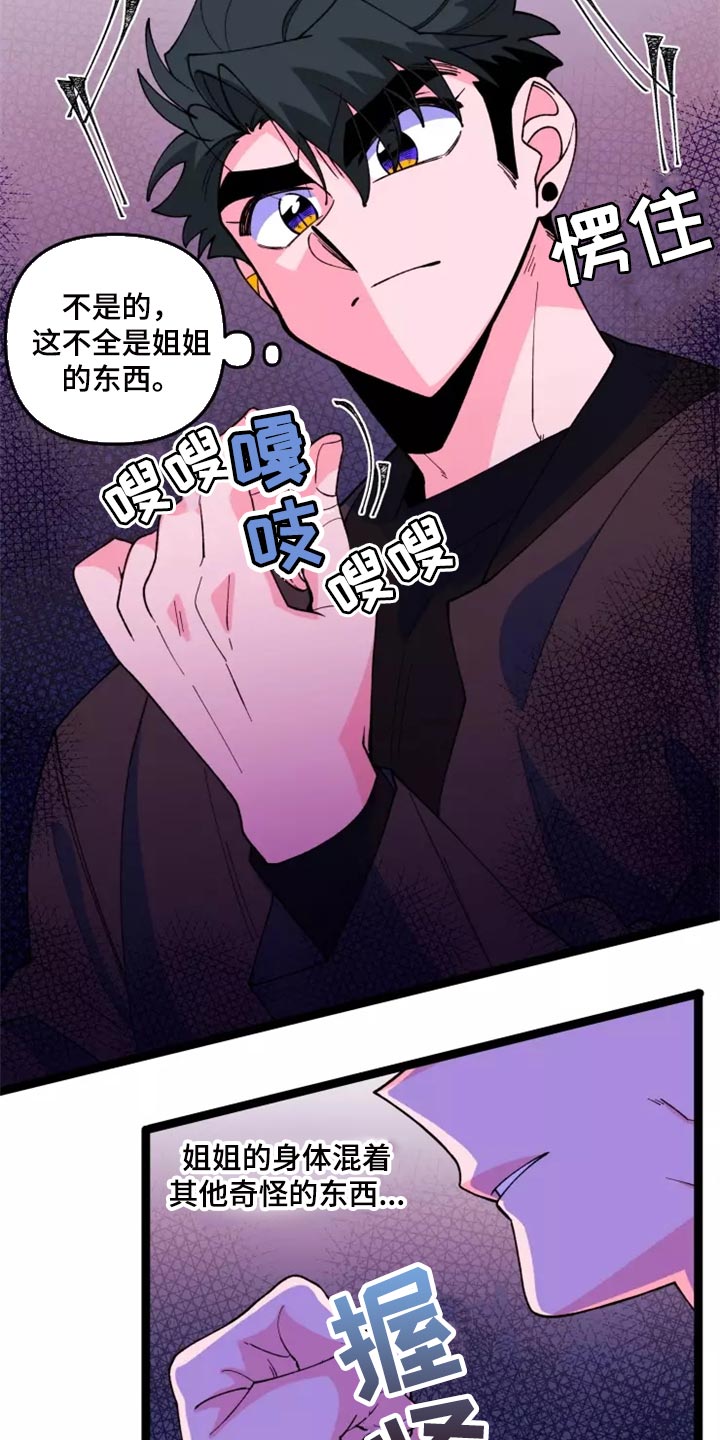 《融化的蛋糕》漫画最新章节第38章：主动免费下拉式在线观看章节第【4】张图片