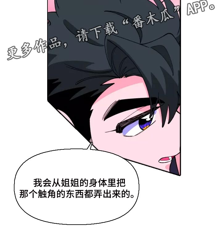 《融化的蛋糕》漫画最新章节第38章：主动免费下拉式在线观看章节第【1】张图片