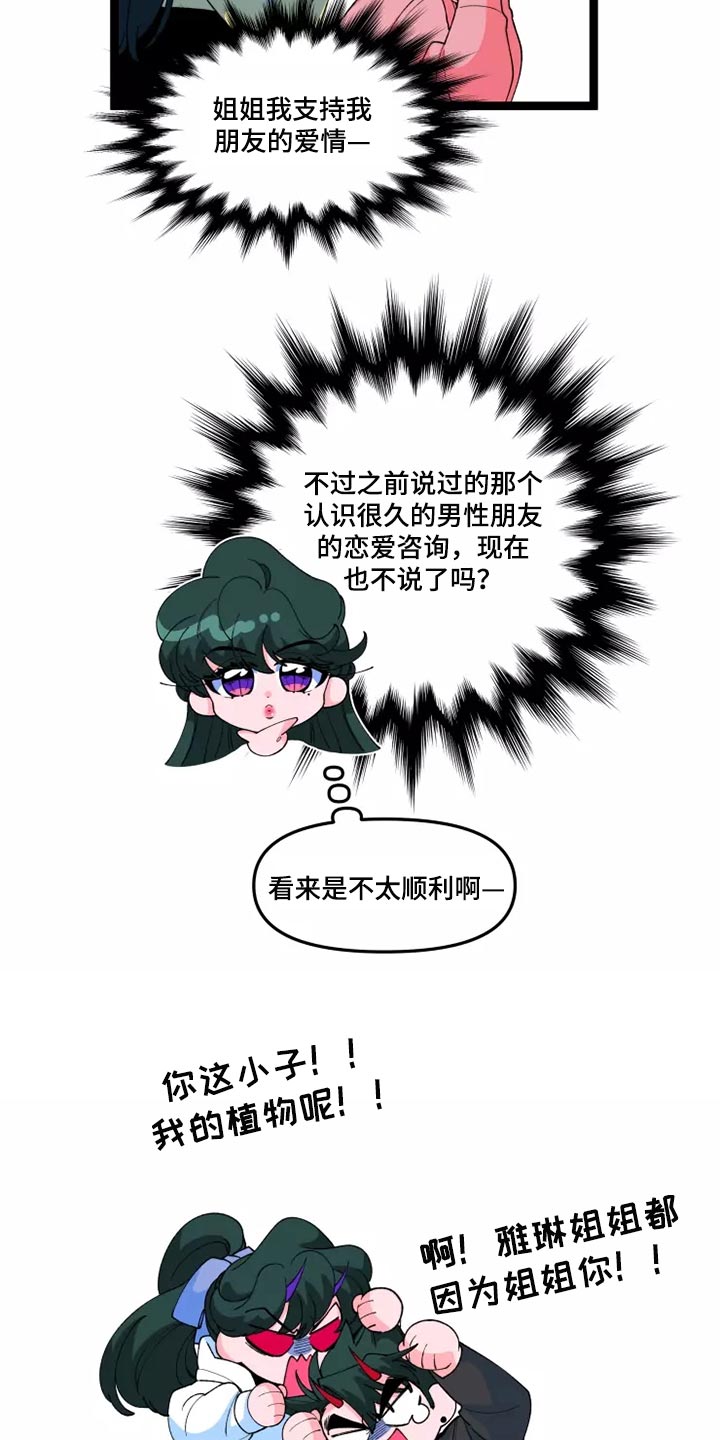 《融化的蛋糕》漫画最新章节第39章：生病免费下拉式在线观看章节第【11】张图片