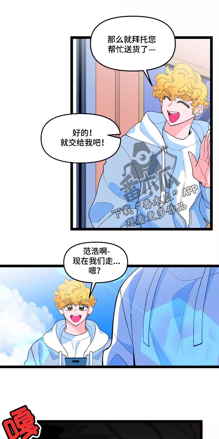 《融化的蛋糕》漫画最新章节第39章：生病免费下拉式在线观看章节第【5】张图片