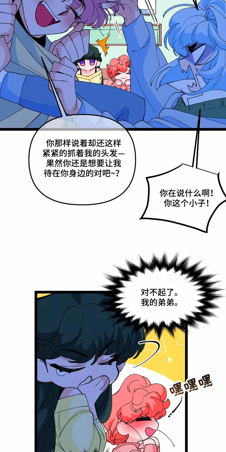 《融化的蛋糕》漫画最新章节第39章：生病免费下拉式在线观看章节第【12】张图片