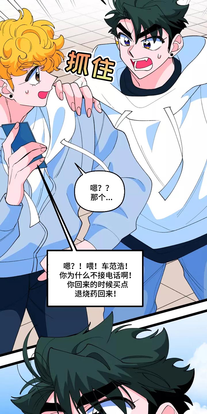 《融化的蛋糕》漫画最新章节第40章：遵守承诺的时候免费下拉式在线观看章节第【2】张图片