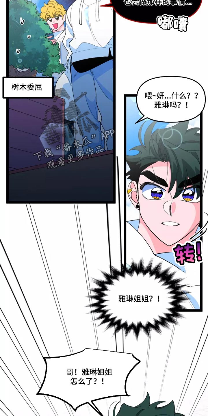 《融化的蛋糕》漫画最新章节第40章：遵守承诺的时候免费下拉式在线观看章节第【3】张图片