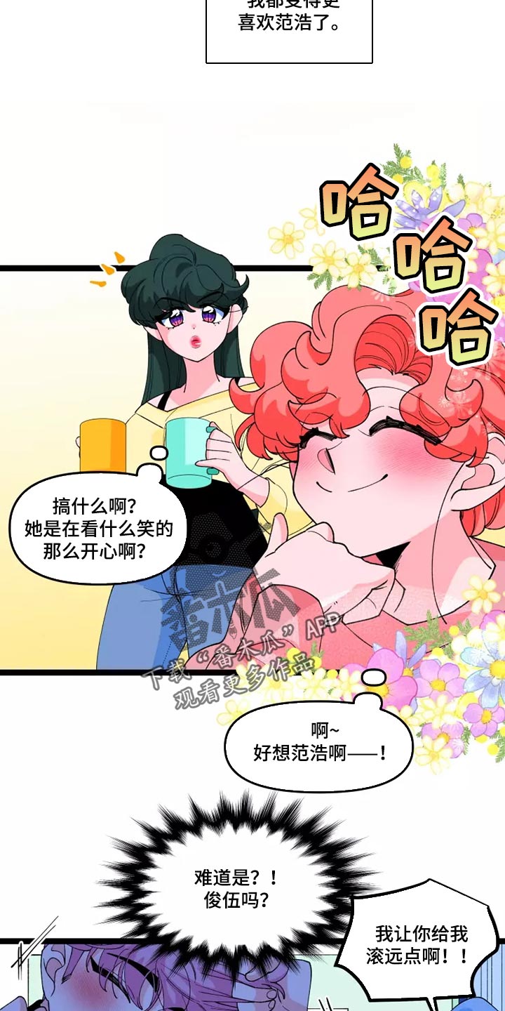 《融化的蛋糕》漫画最新章节第40章：遵守承诺的时候免费下拉式在线观看章节第【13】张图片