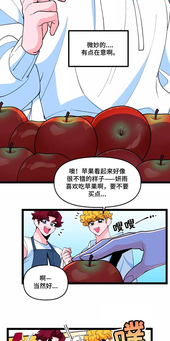 《融化的蛋糕》漫画最新章节第40章：遵守承诺的时候免费下拉式在线观看章节第【9】张图片