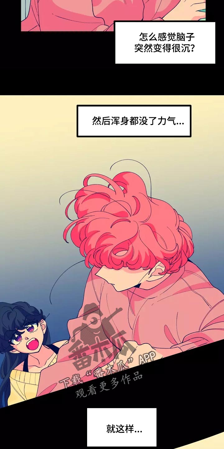 《融化的蛋糕》漫画最新章节第41章：随心所欲的行动免费下拉式在线观看章节第【10】张图片