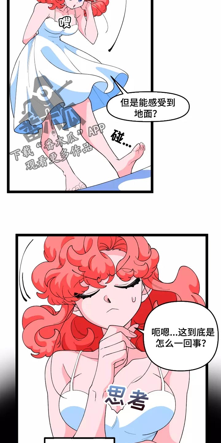 《融化的蛋糕》漫画最新章节第41章：随心所欲的行动免费下拉式在线观看章节第【12】张图片