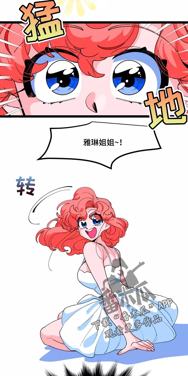 《融化的蛋糕》漫画最新章节第41章：随心所欲的行动免费下拉式在线观看章节第【4】张图片