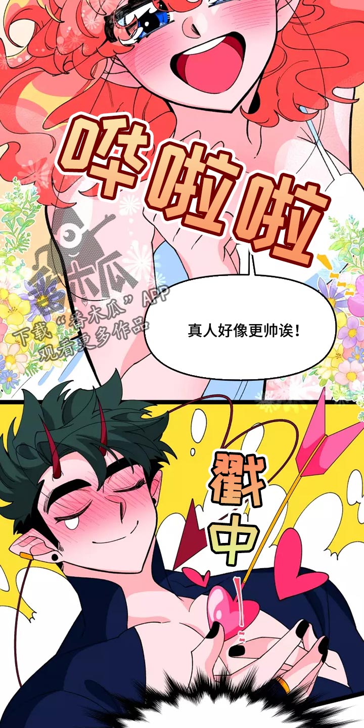 《融化的蛋糕》漫画最新章节第42章：一样的心意免费下拉式在线观看章节第【11】张图片