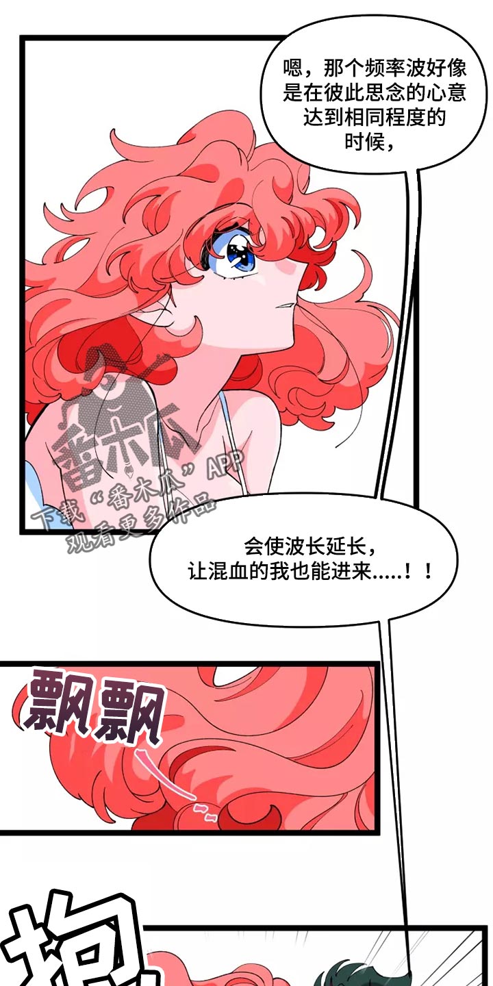 《融化的蛋糕》漫画最新章节第42章：一样的心意免费下拉式在线观看章节第【6】张图片