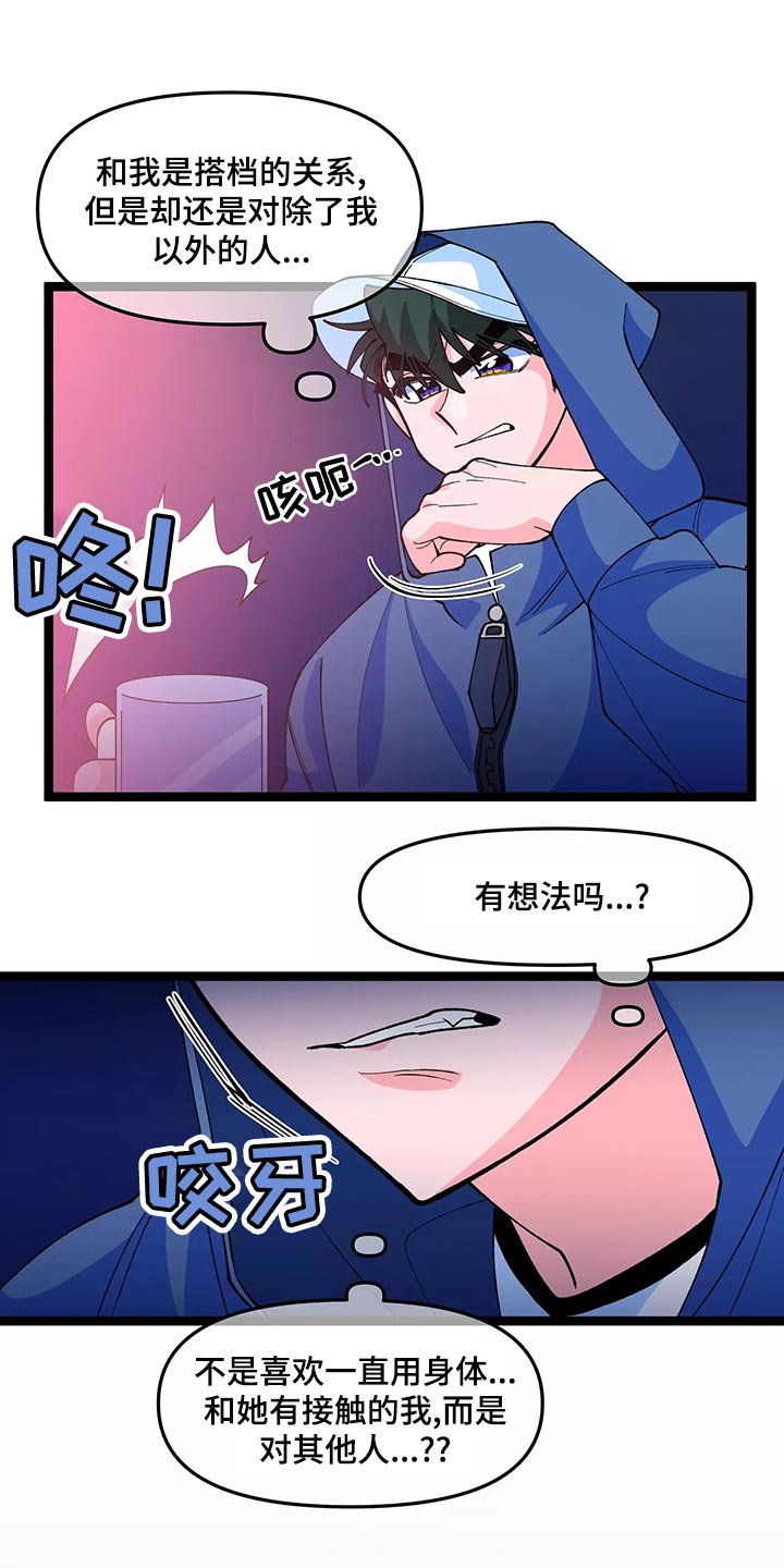 《融化的蛋糕》漫画最新章节第43章：买衣服免费下拉式在线观看章节第【6】张图片