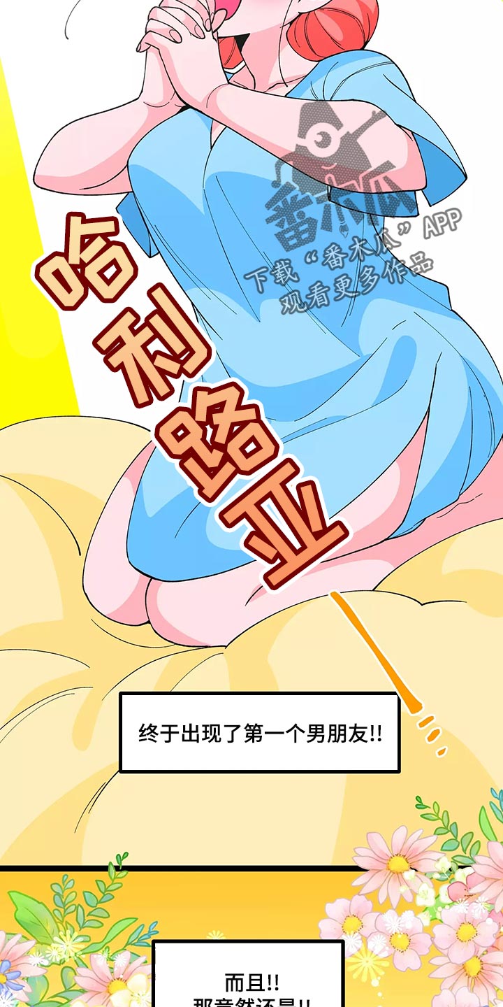 《融化的蛋糕》漫画最新章节第44章：相思病免费下拉式在线观看章节第【12】张图片