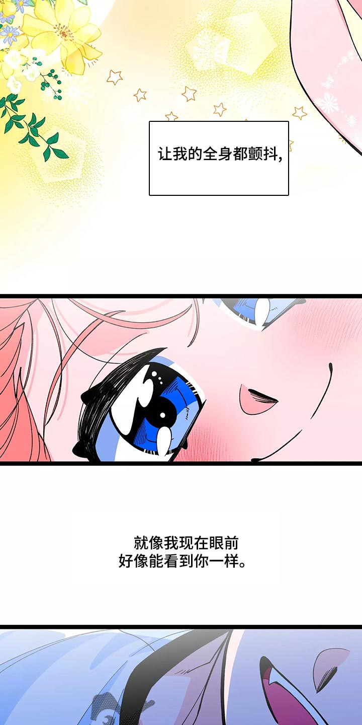 《融化的蛋糕》漫画最新章节第44章：相思病免费下拉式在线观看章节第【7】张图片