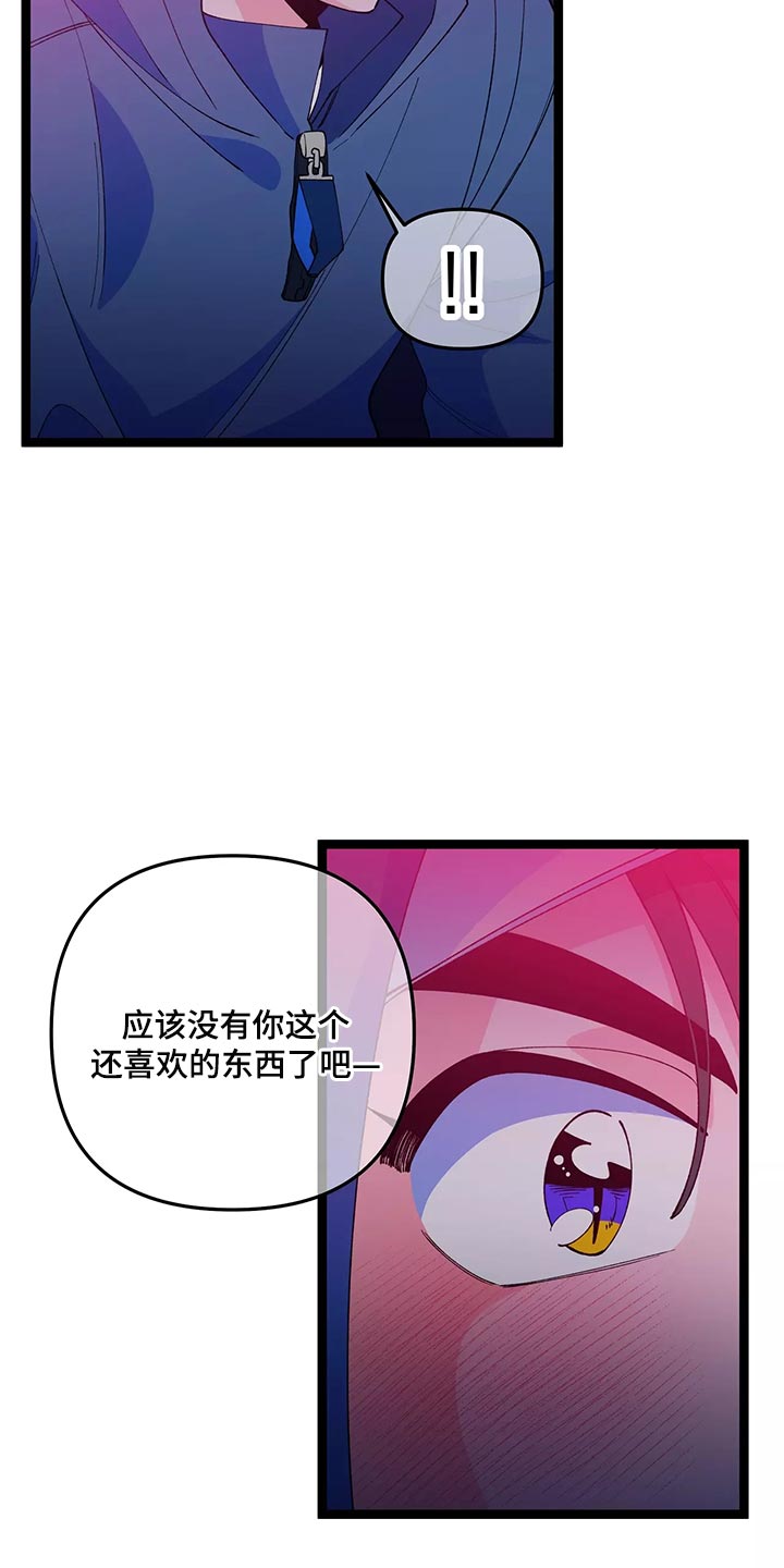 《融化的蛋糕》漫画最新章节第45章：最后一次免费下拉式在线观看章节第【7】张图片