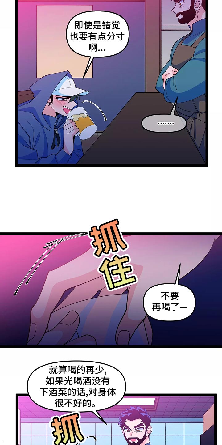 《融化的蛋糕》漫画最新章节第45章：最后一次免费下拉式在线观看章节第【14】张图片