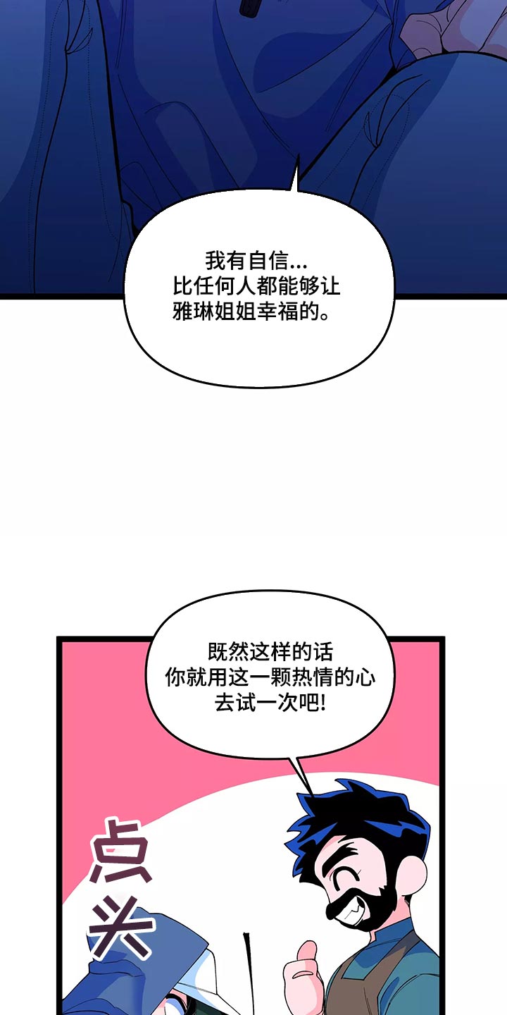 《融化的蛋糕》漫画最新章节第45章：最后一次免费下拉式在线观看章节第【9】张图片