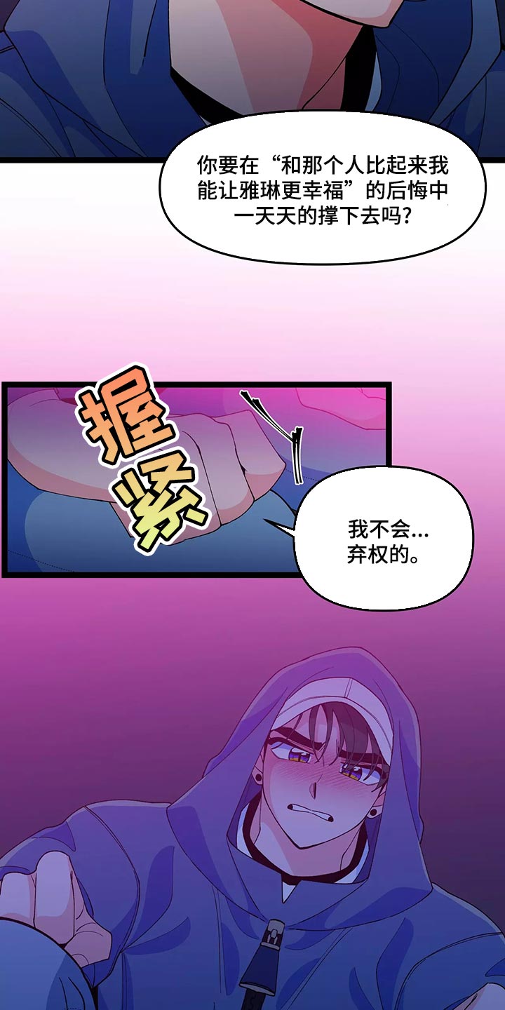 《融化的蛋糕》漫画最新章节第45章：最后一次免费下拉式在线观看章节第【10】张图片