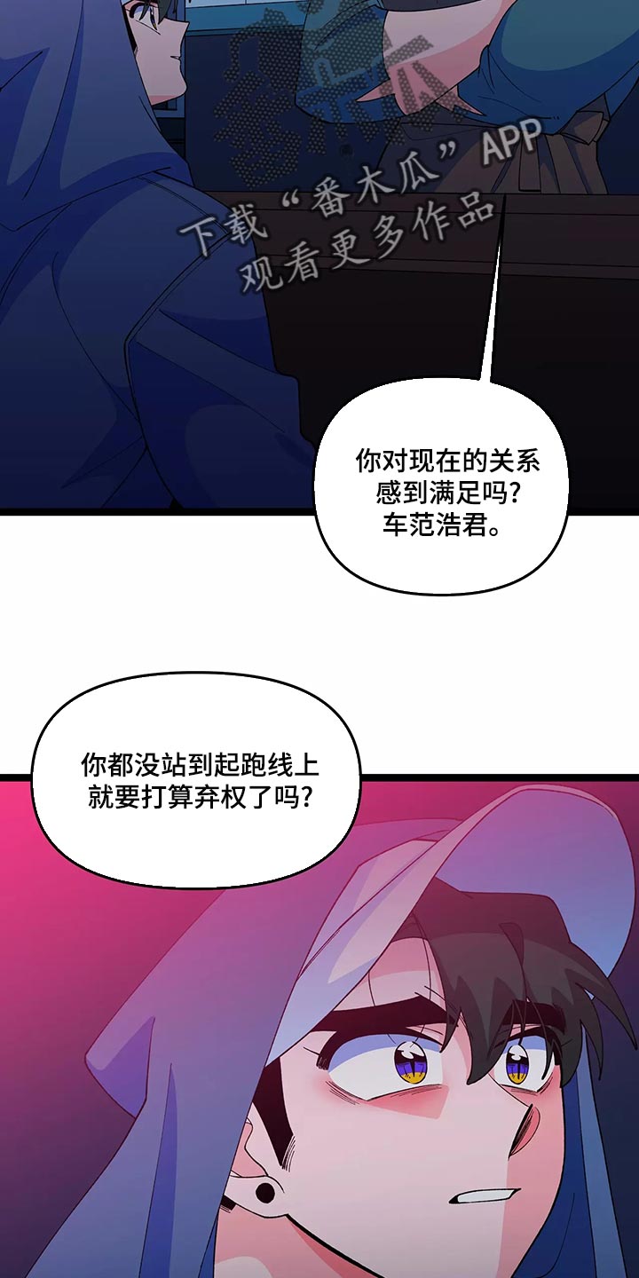 《融化的蛋糕》漫画最新章节第45章：最后一次免费下拉式在线观看章节第【11】张图片